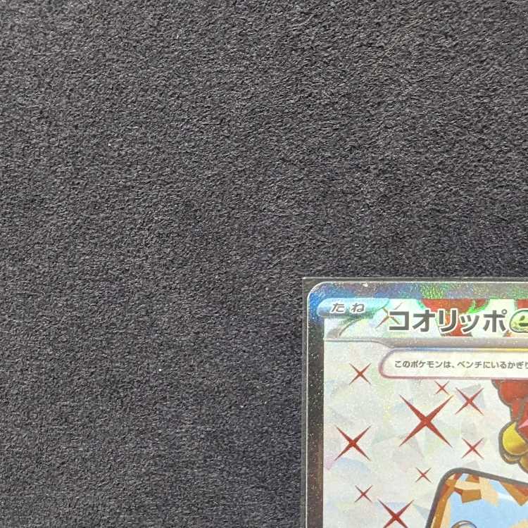 Pocketka Eiscueex SR SV3