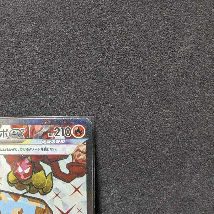 Pocketka Eiscueex SR SV3