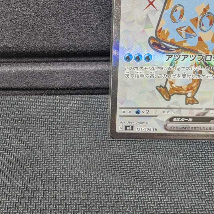 Pocketka Eiscueex SR SV3