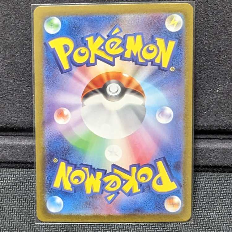 Pocketka Eiscueex SR SV3