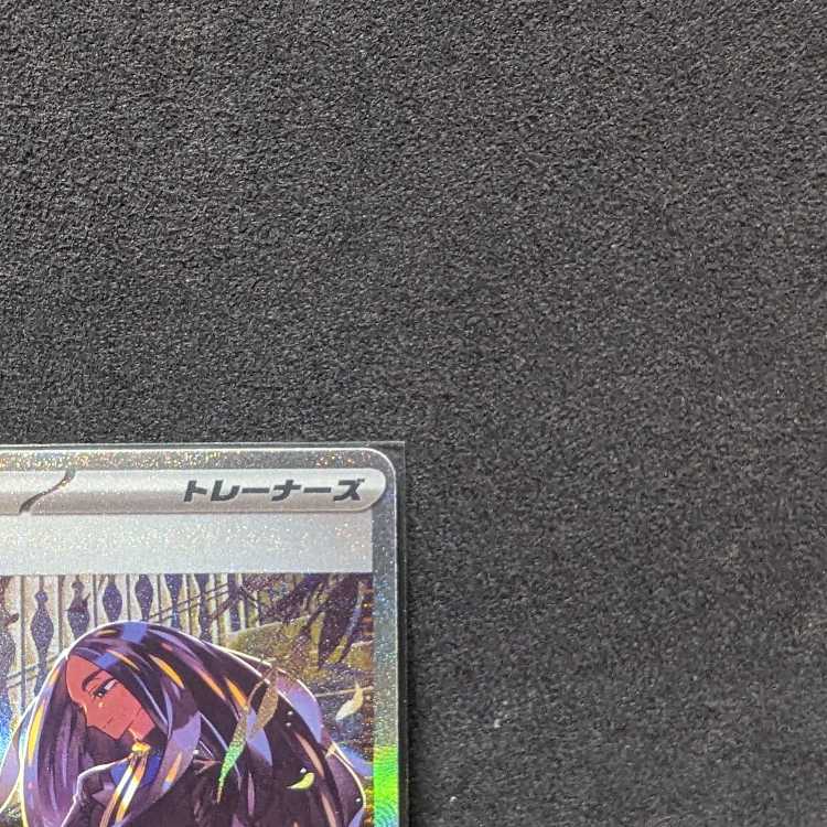 Pocketka Omodaka SAR SV3