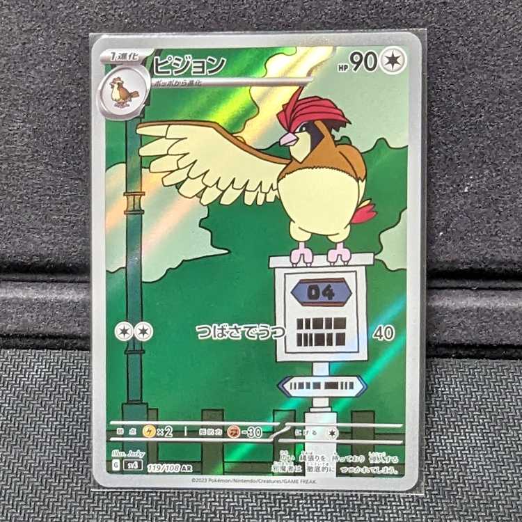 Pocketka Pidgeotto AR SV3