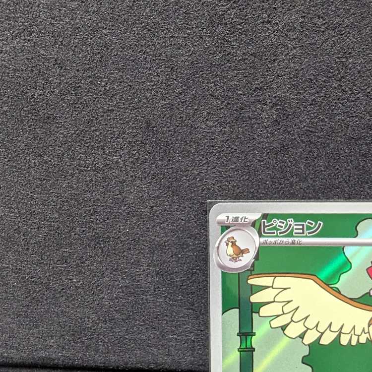 Pocketka Pidgeotto AR SV3