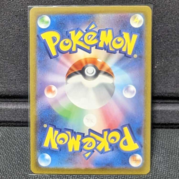 Pocketka Pidgeotto AR SV3