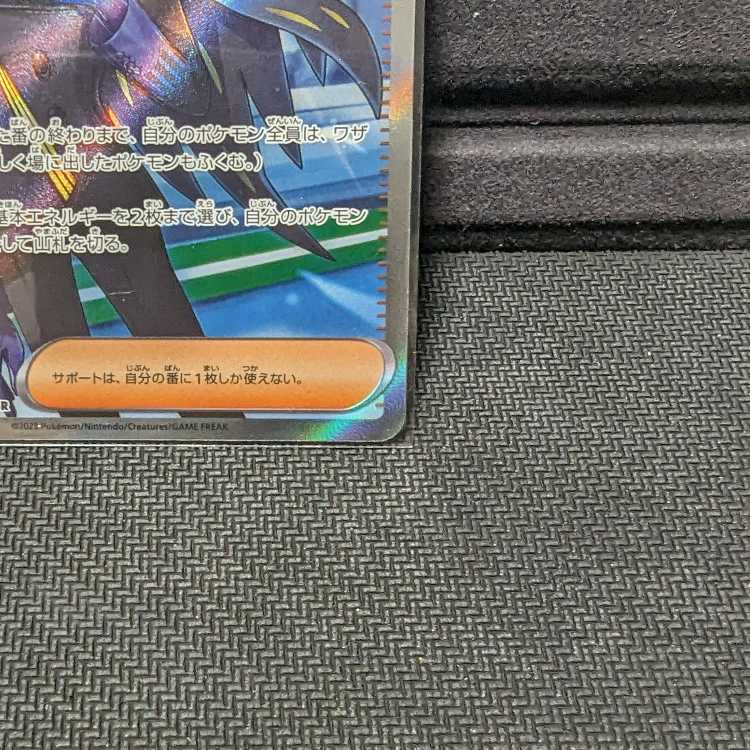 Pocketka Omodaka SR SV3