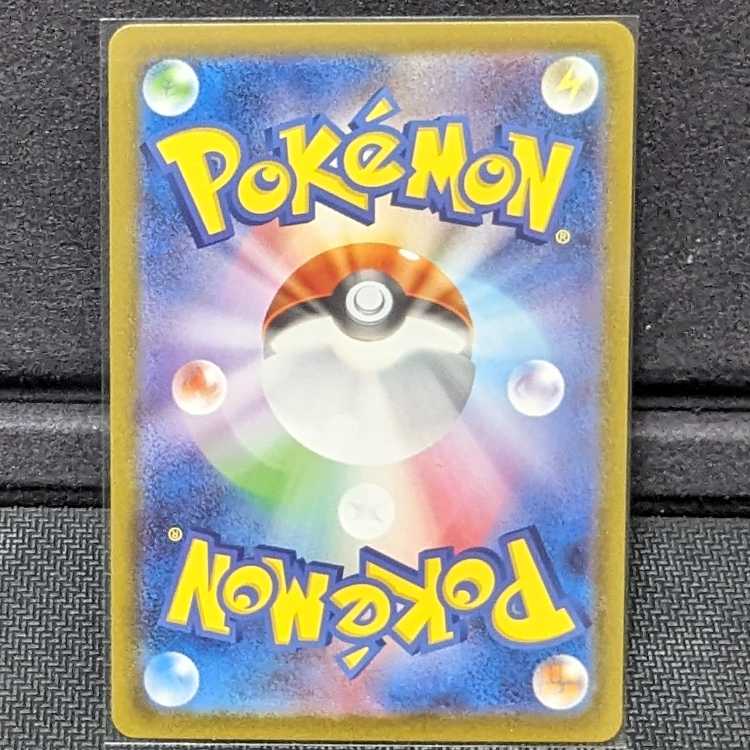 Pocketka Omodaka SR SV3