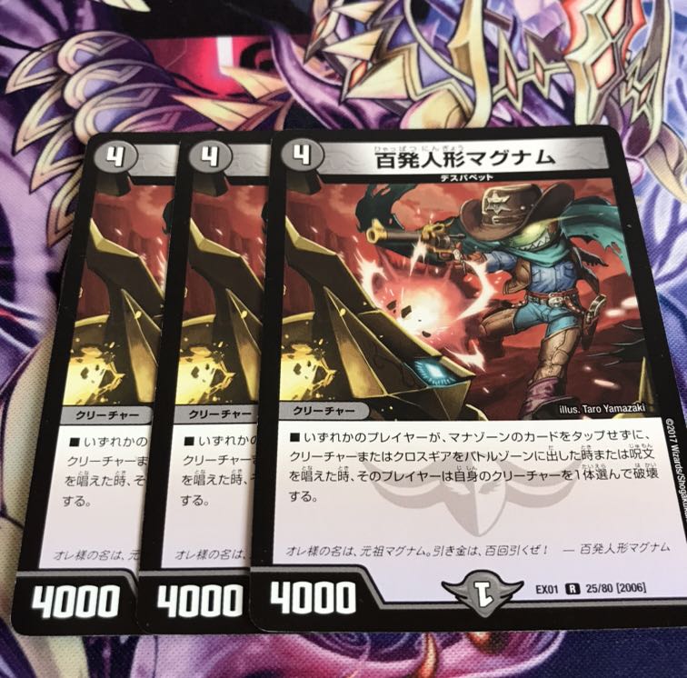 百発人形マグナム3枚