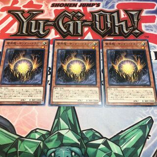 【もふもふ】雷源龍サンダー・ドラゴン