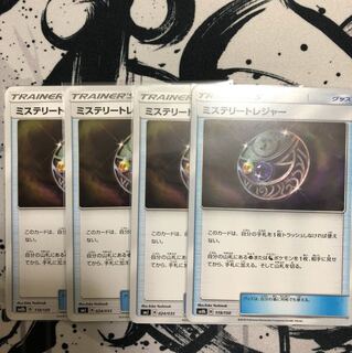 ミステリートレジャー4枚セット
