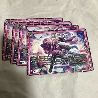 4枚 ランジャ 4枚