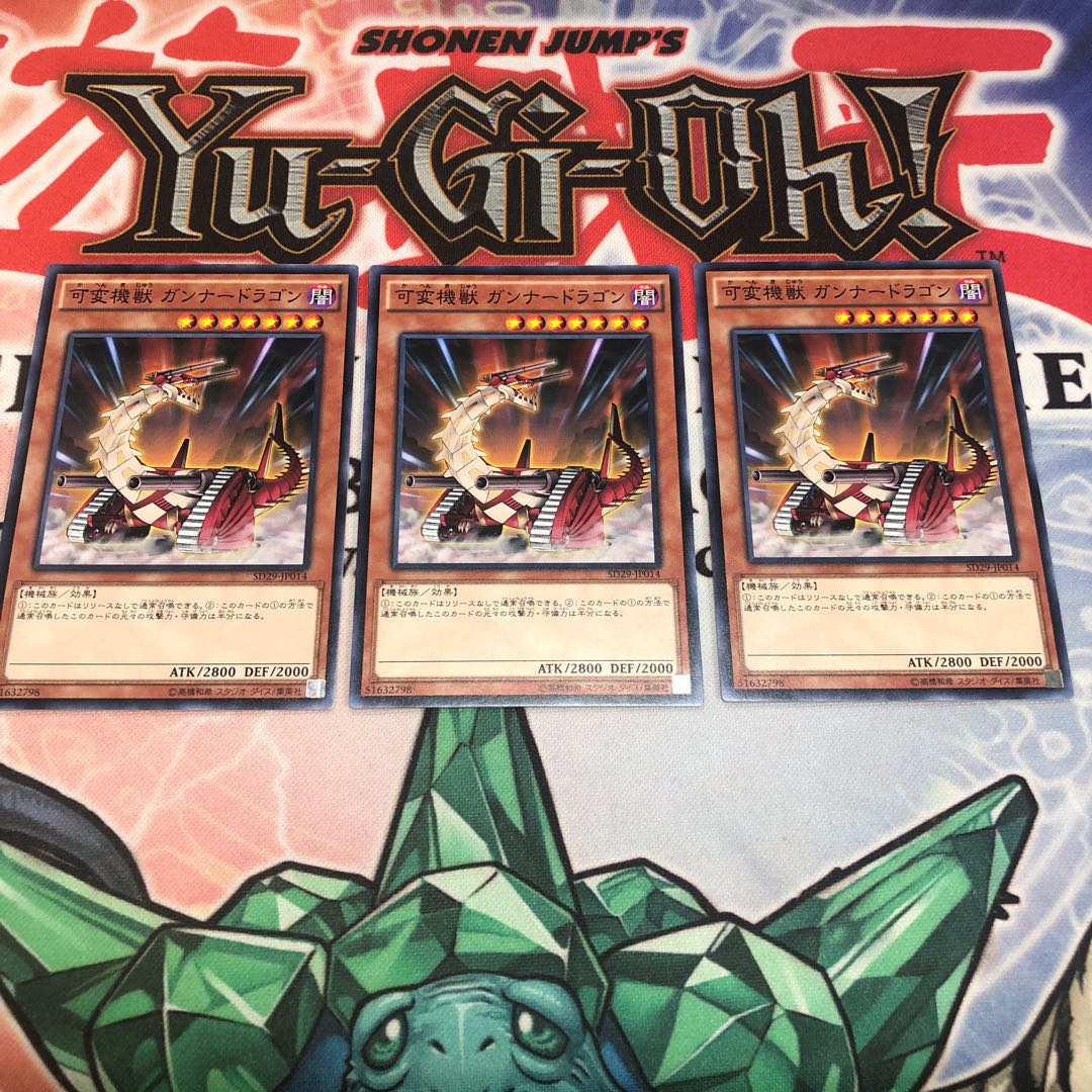 【もふもふ】可変機獣ガンナードラゴン