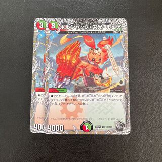 ボルシャック・栄光・ルピア(黒トレジャー) C T20/T20