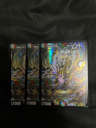 DUEMA: 3 copies of Kaiser Blade Demon of Victory Summit