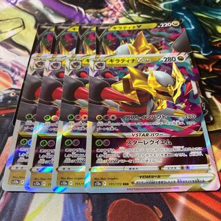 GiratinaV RR 080/100 4 GiratinaVSTAR RRR 111/172 4