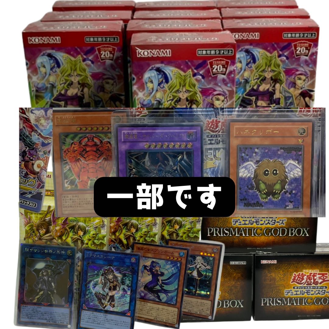 3パック　遊戯王　ももんのオリパ　第三弾　200個限定！