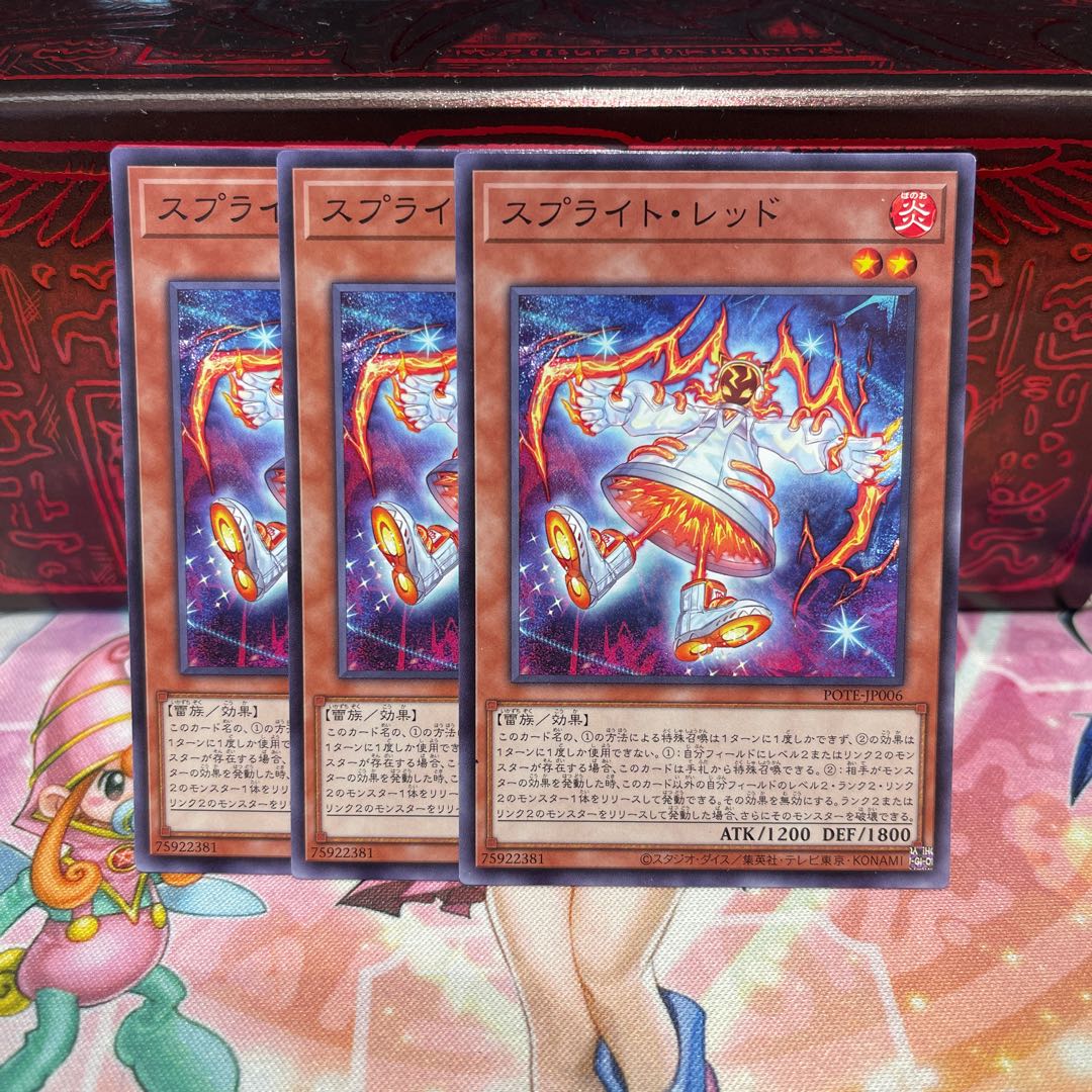 No.1109 P屋 スプライト・レッド 【ノー】