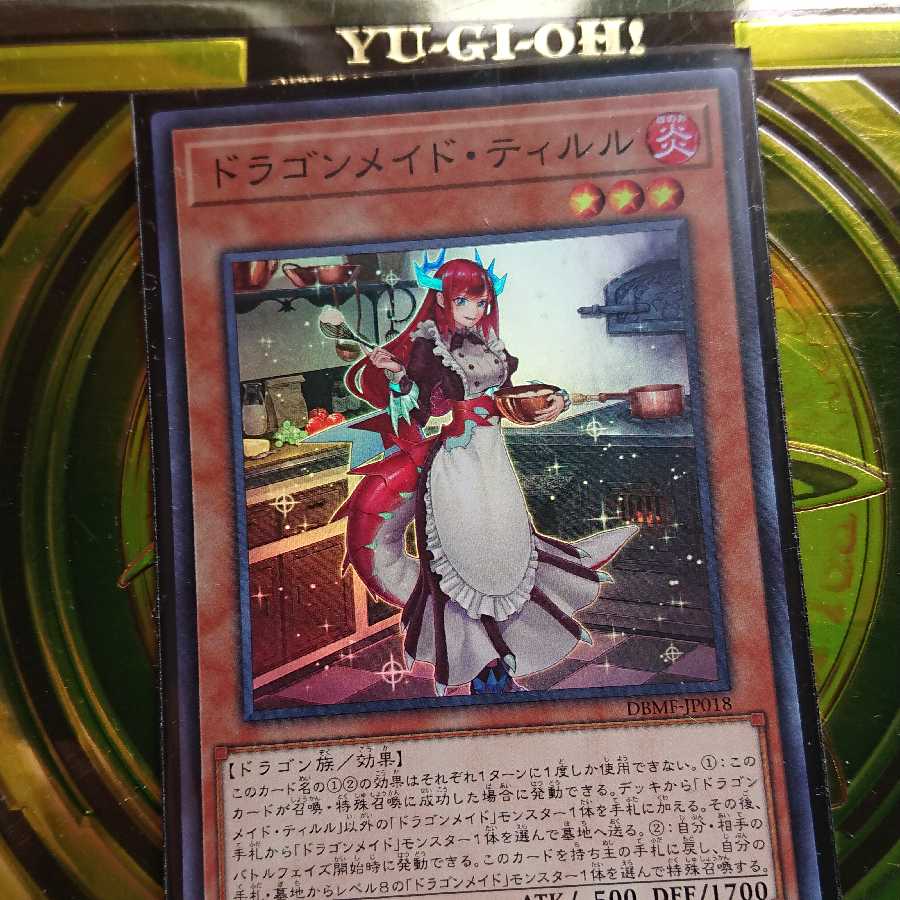 ドラゴンメイド・ティルル　スーパー1枚 1枚