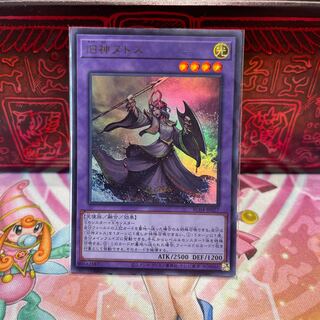 No.1042 P屋　旧神ヌトス【ウルトラ】