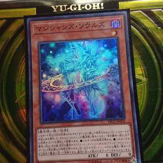 マジシャンズ・ソウルズ　スーパー1枚