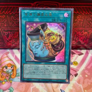 No.1639 P屋　金満で謙虚な壺【ウルトラ】