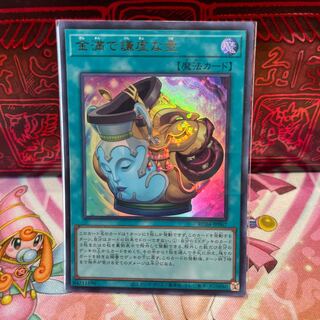 No.1678 P屋　金満で謙虚な壺【ウルトラ】