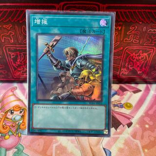 No.490 P屋　増援【スーパー】