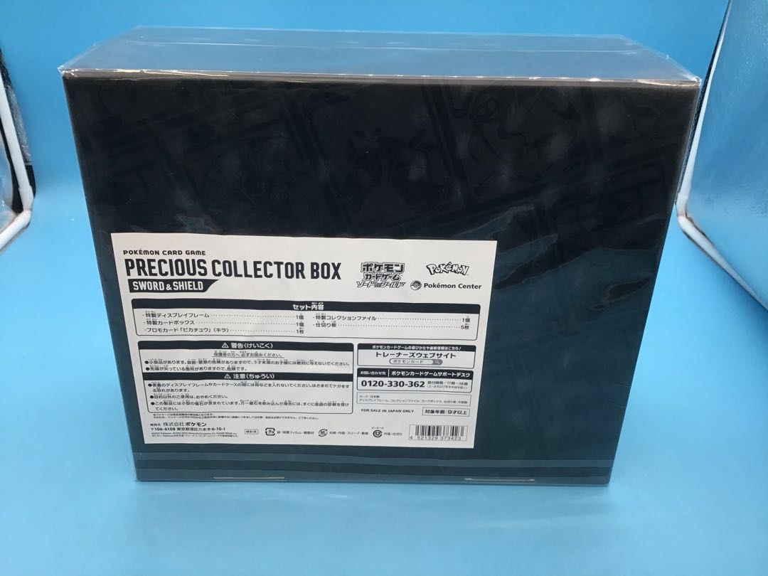 Precious Collector Box Sword & Shield Unopened Box PK-247 1BOX