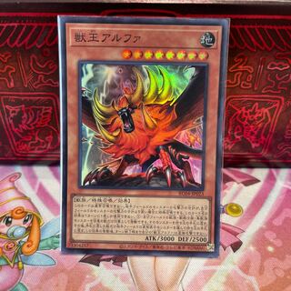 No.2074 P屋　獣王アルファ【スーパー】