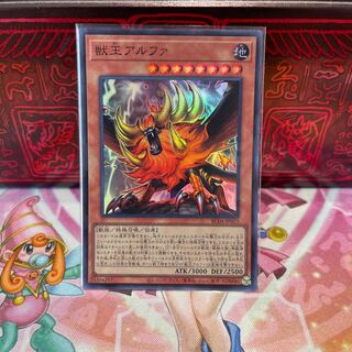 No.1170 P屋　獣王アルファ【スーパー】