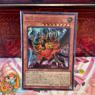 No.908 P屋　獣王アルファ【シークレット】