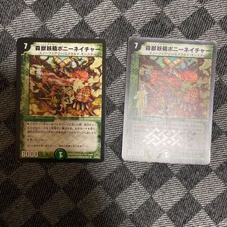 森獣妖精ポニーネイチャー