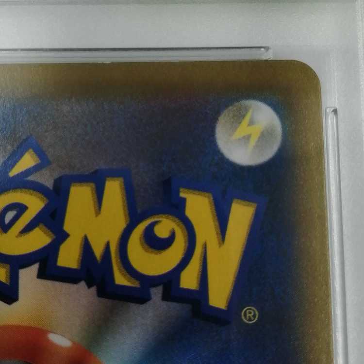 PSA10] Dedenne CHR 200/184