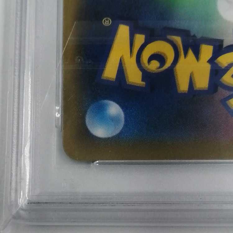PSA10] Dedenne CHR 200/184