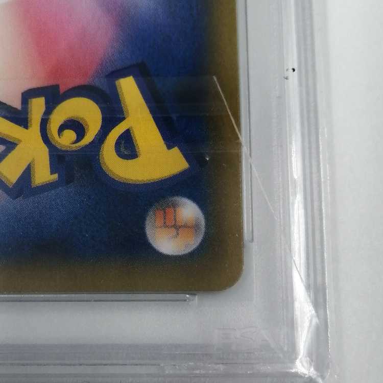 PSA10] Dedenne CHR 200/184