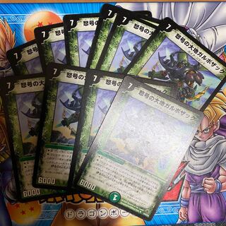 Garbozak, the Land of Rage