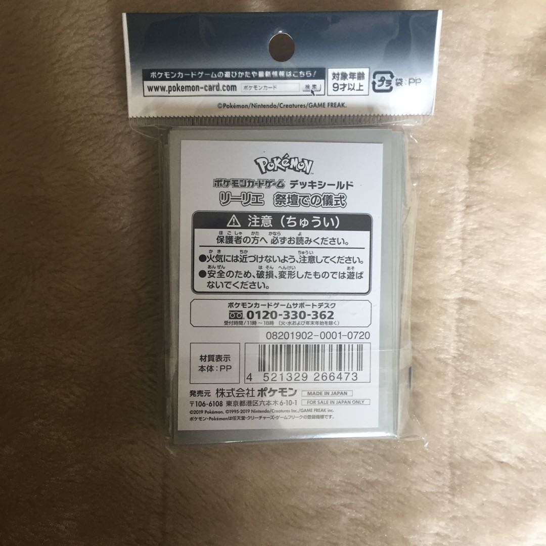 リリーエ スリーブ 祭壇での義姉き