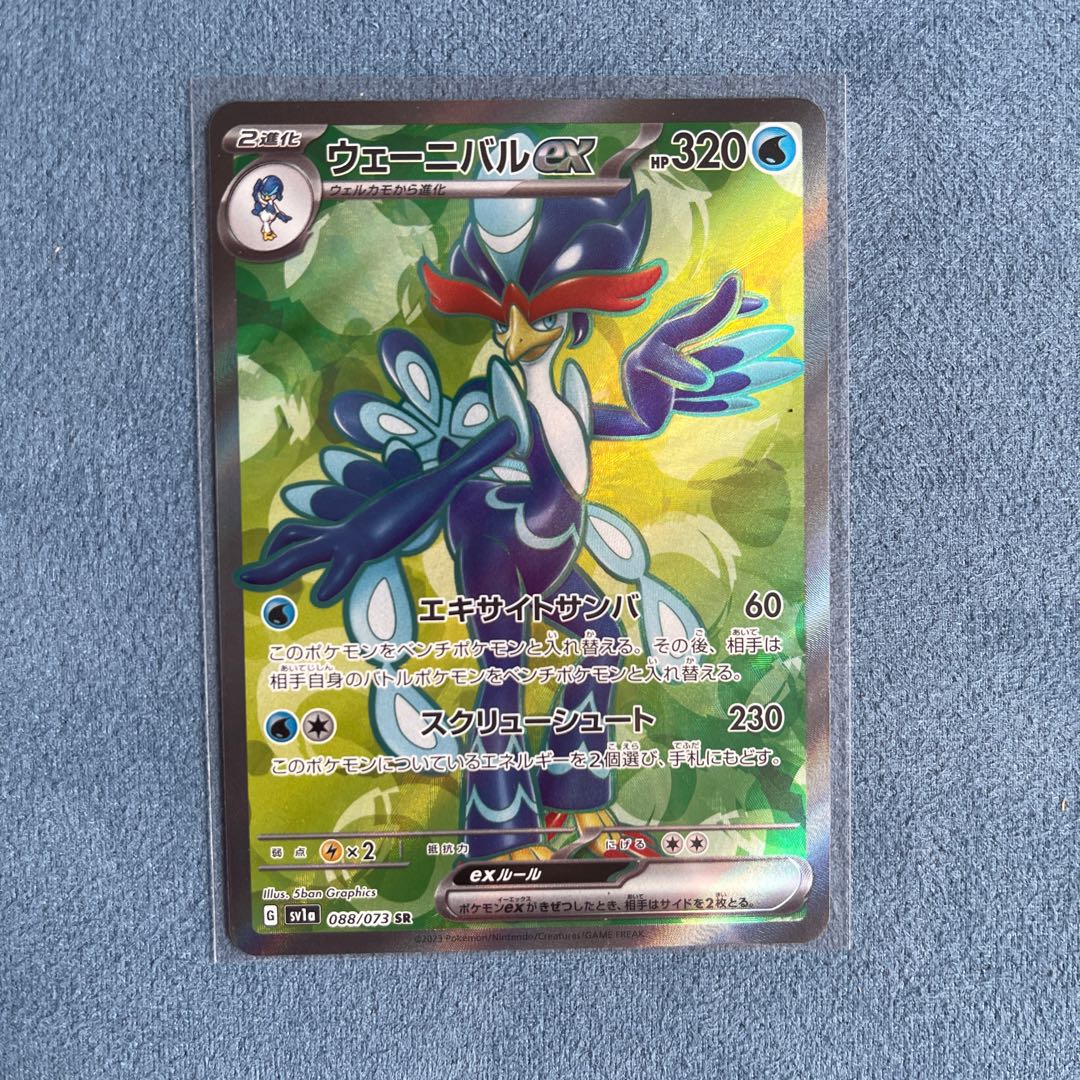 Wenival ex SR 088/073