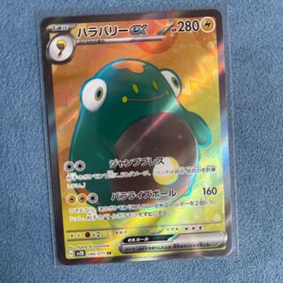 ハラバリーex SR 086/071 1枚