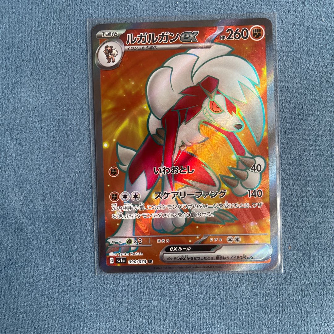 Lycanrocex SR 090/073