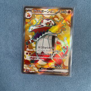 Loudborn ex SR 087/073