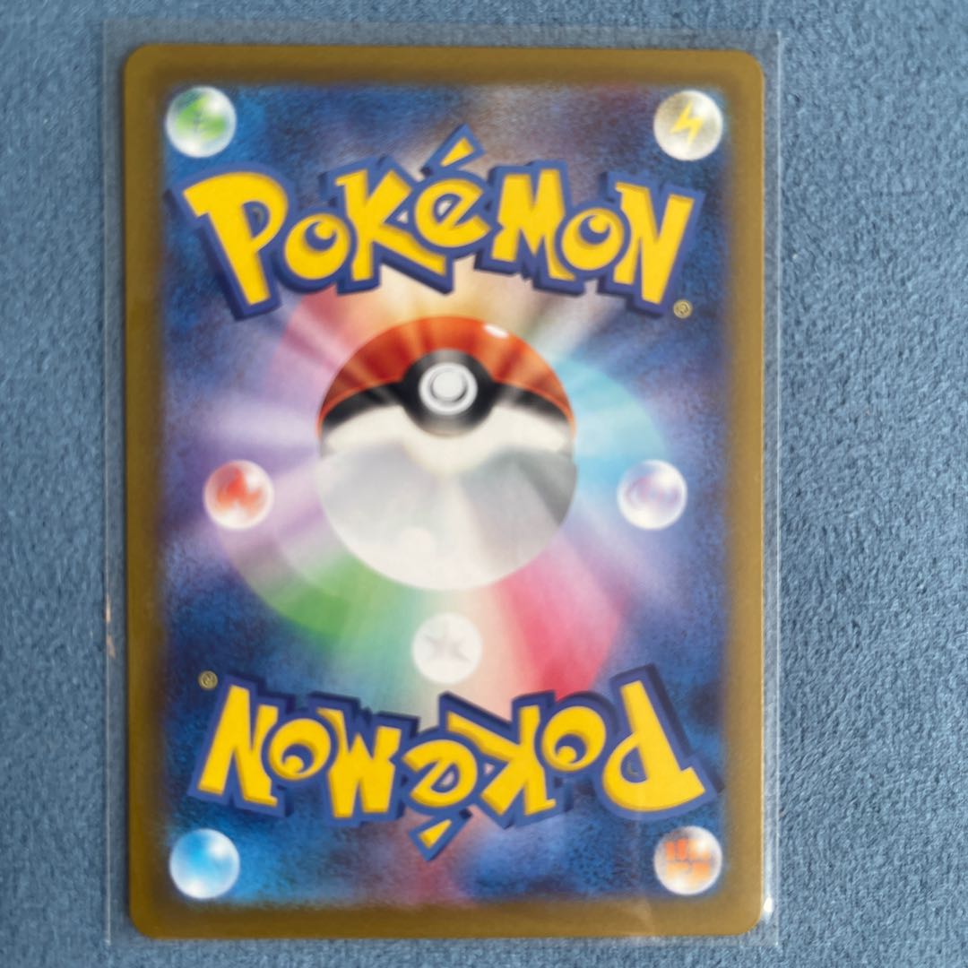 Jade SamurottV SAR 229/172