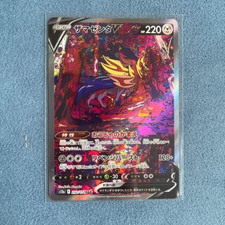 ZamazentaV SAR 232/172