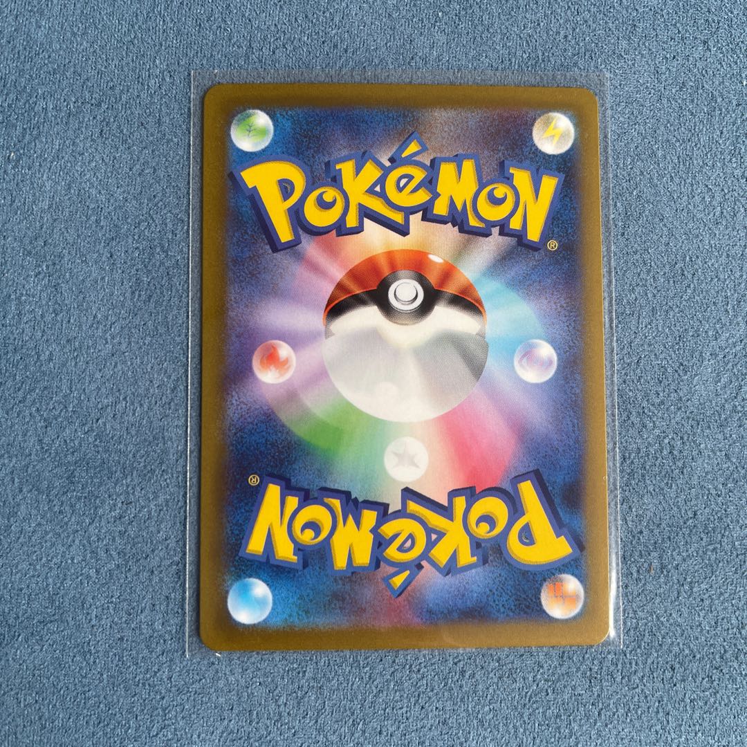 Jade SamurottVSTAR SAR 230/172