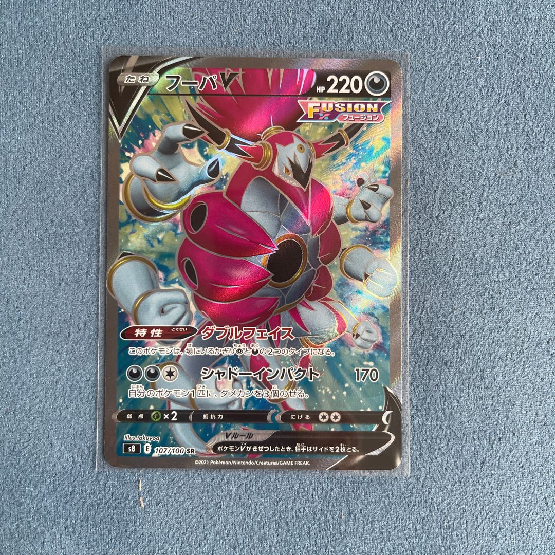 フーパV SR 107/100