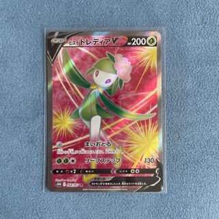 Jade LilligantV SR 068/067