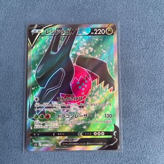 Residrago V SR 108/098 1枚