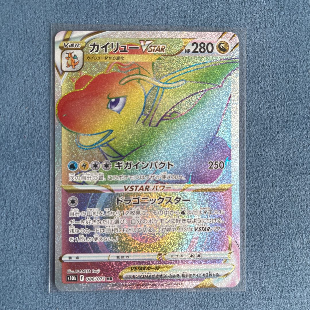 カイリューVSTAR HR 086/071