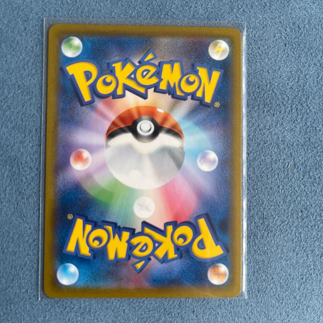 EternatusVMAX CSR 247/184