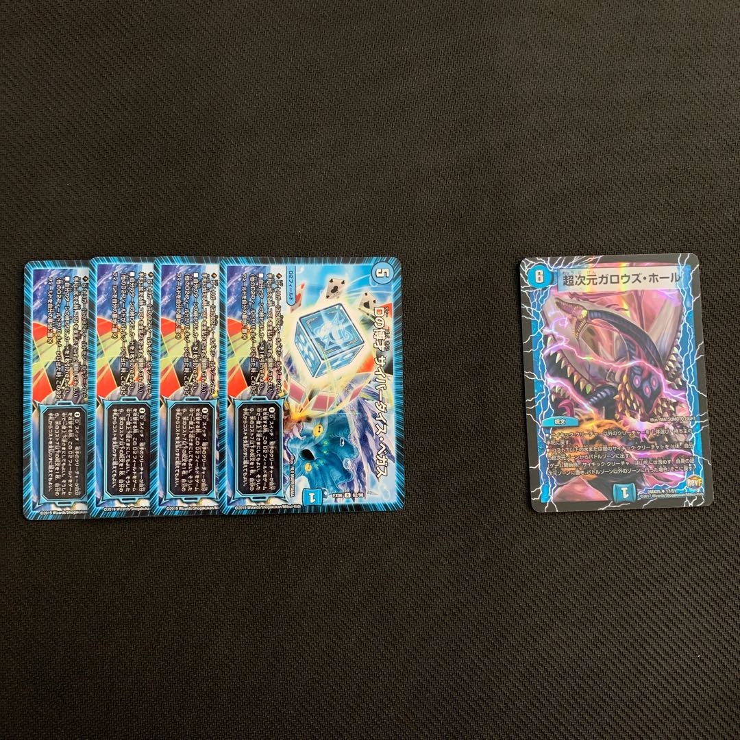 ダイスベガス&ガロウズホールセット