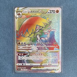 ヒスイジュナイパーVSTAR HR 086/067